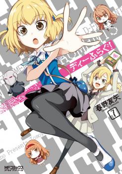D-Frag!