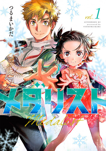 File:Medalist-manga.jpg