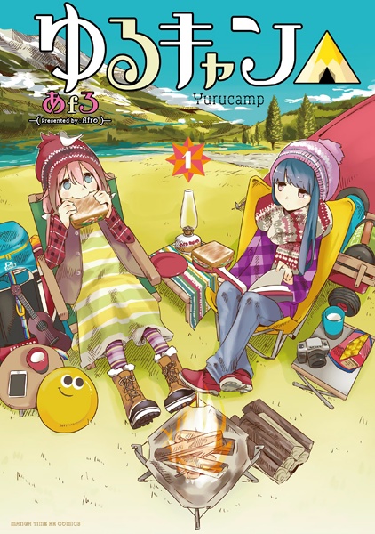 File:YuruCamp-manga.jpg