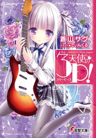 File:Tenshi3P-novel.jpg
