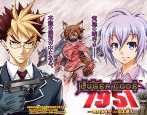 File:LugerCode1951-manga.jpg