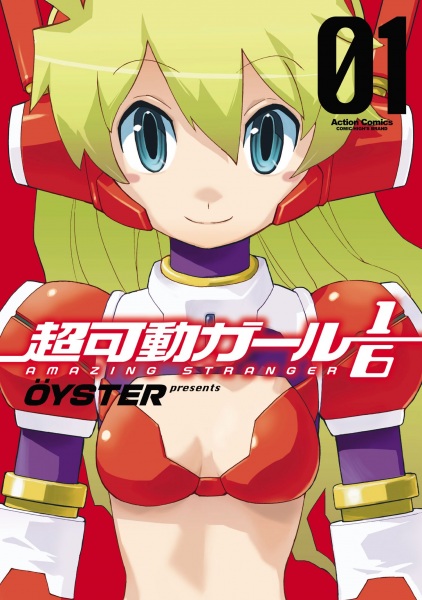 File:AmazingStranger-manga.jpg