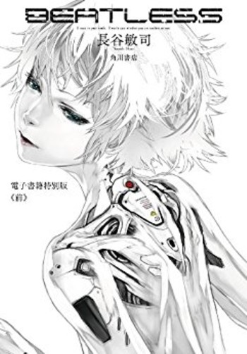 File:Beatless-novel.jpg