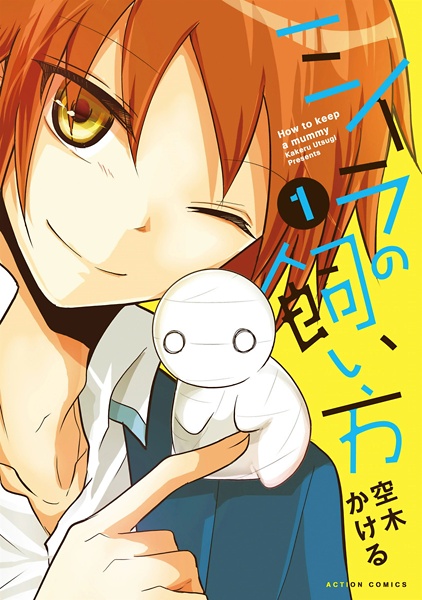 File:MiiraKaikata-manga.jpg