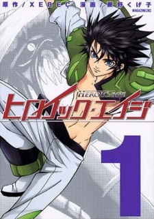File:HeroicAge-manga.jpg