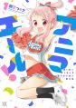 Anima Yell! - Manga