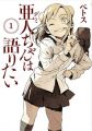 Demi-chan wa Kataritai - Manga