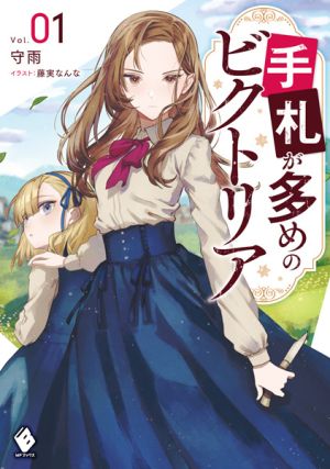 Tefuda ga Oome no Victoria - Novel