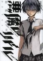 Akuma no Riddle - Manga