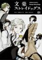 Bungou Stray Dogs