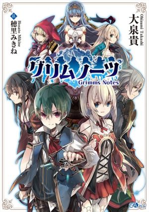 Grimms Notes