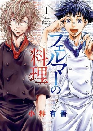 Fermat no Ryouri - Manga