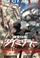 Kenzen Robo Daimidaler - Manga