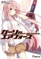Girly Air Force - Novel