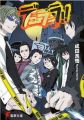 Durarara!! - Novel