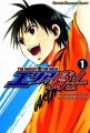 Area no Kishi - Manga