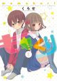 Momokuri - Manga