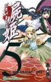 Shikabane Hime