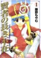the First King Adventure