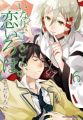 Inari, Konkon, Koi Iroha - Manga