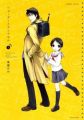 Recorder to Randoseru - Manga