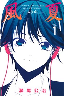 Fuuka