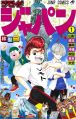 Jimoto ga Japan - Manga