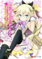 Kanojo ga Flag o Oraretara - Novel