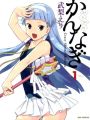 Kannagi