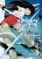 Strike Witches - Suomus Misfits Squadron