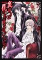 Uragiri wa Boku no Namae o Shitteiru - Manga