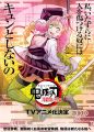 Kimetsu no Yaiba