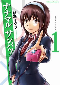 Nanamaru Sanbatsu