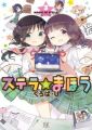 Stella no Mahou - Manga