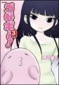 Pupipoo! - Manga