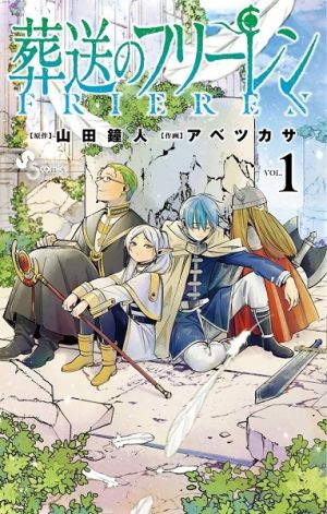 Sousou no Frieren - Manga